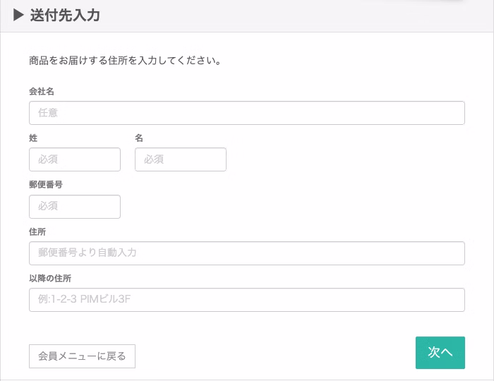 入力フォームのイメージ